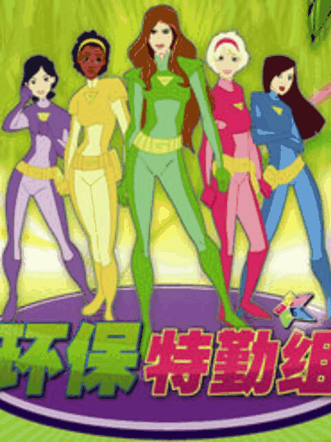 西瓜漫画_环保特勤组封面在线看