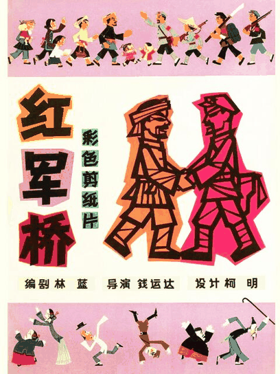 西瓜漫画_红军桥封面在线看